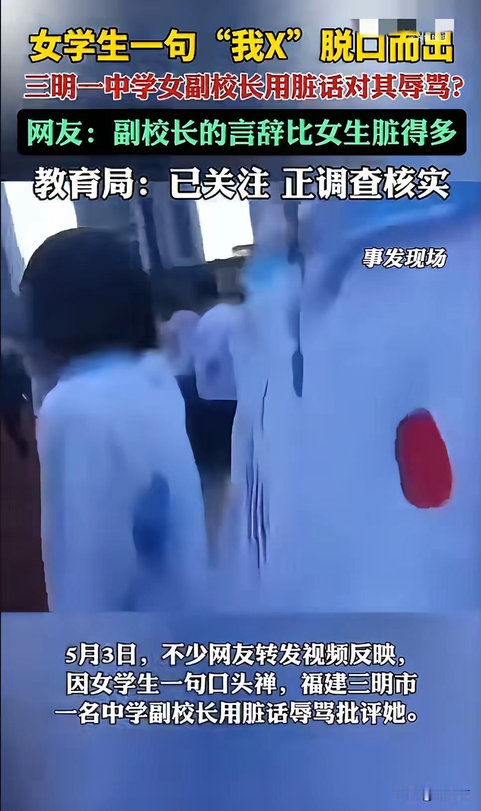 用魔法打败魔法？福建三明某中学在举办气氛热烈的拔河比赛时，一位初中女生激动