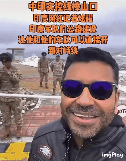 印度网红开老款法拉利跑车到中印边境炫耀，中印边境军事人员军容军貌相比，高下立判。