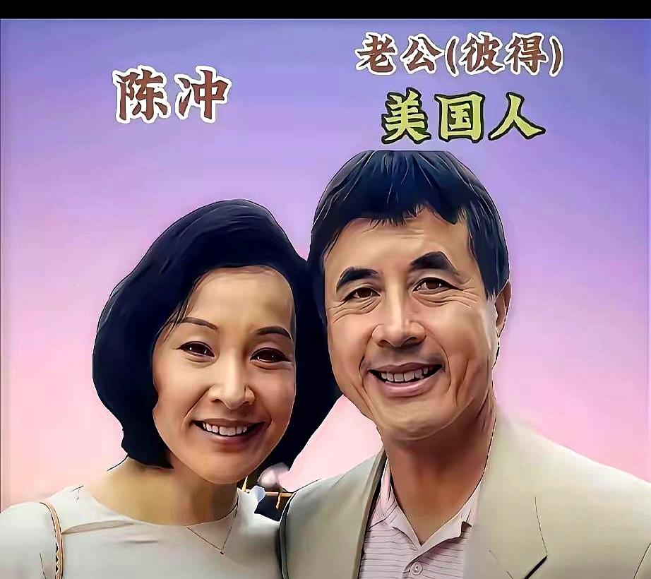 混娱乐圈的，能一直恩爱的真是不多。甭管嫁给谁，是哪国人，几十年风风雨雨走