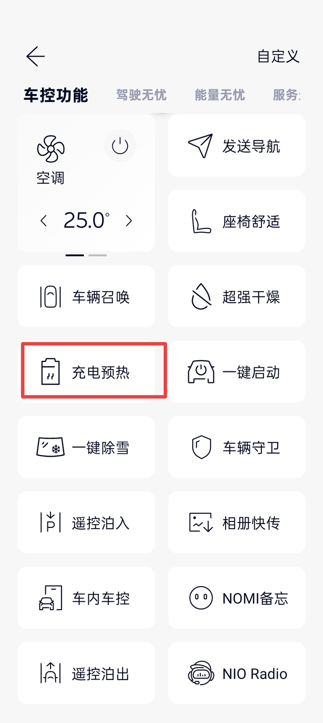 冬季充电慢进入冬季很多新能源用户会疑惑天冷充电怎么这么慢，充电功率一直升不起来