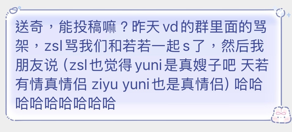 如果这么说，确实是一个等量代换的逻辑，只对真嫂子破防。​​​