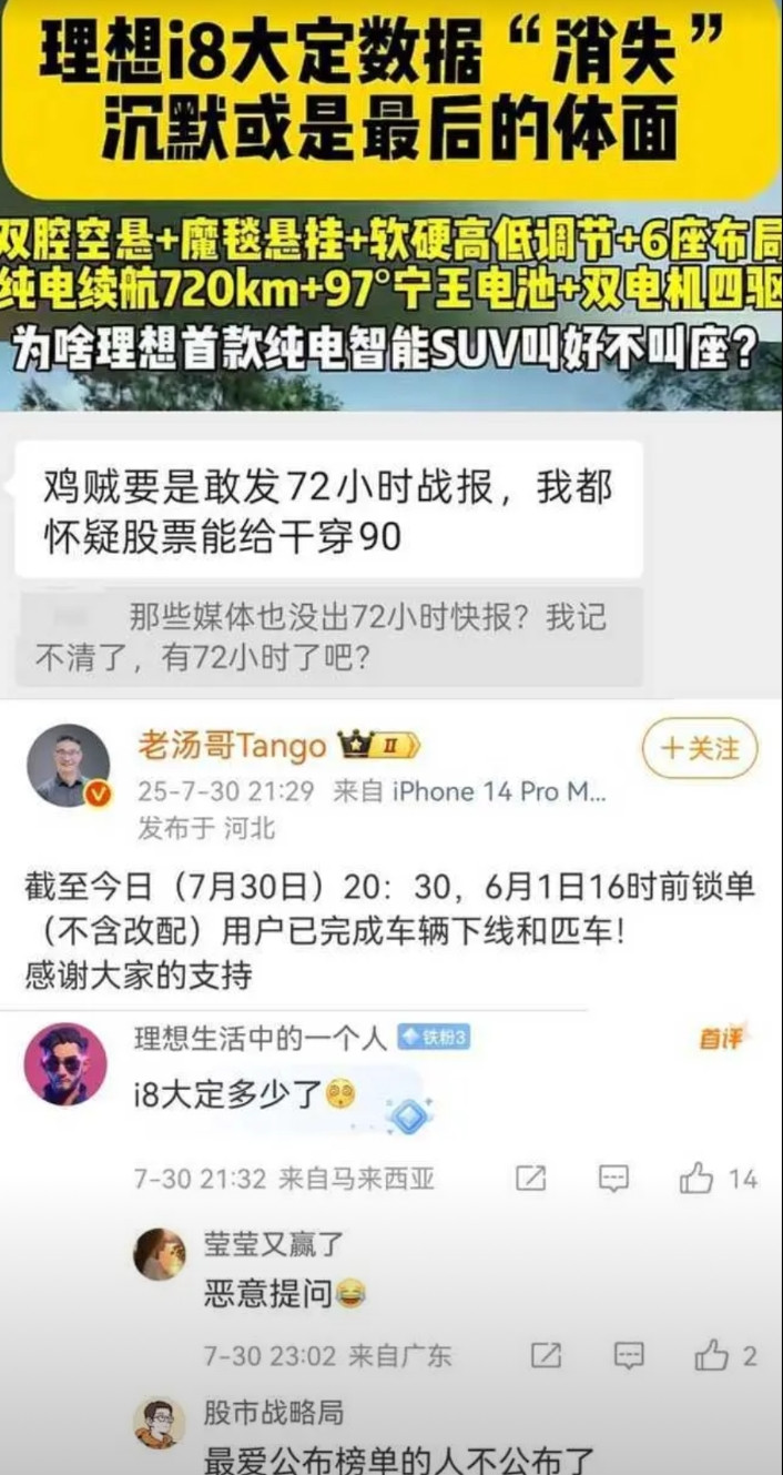 理想要倒闭的传闻愈演愈烈了，其实不必紧张，就是理想车型转变的时候遇到了困难，理想