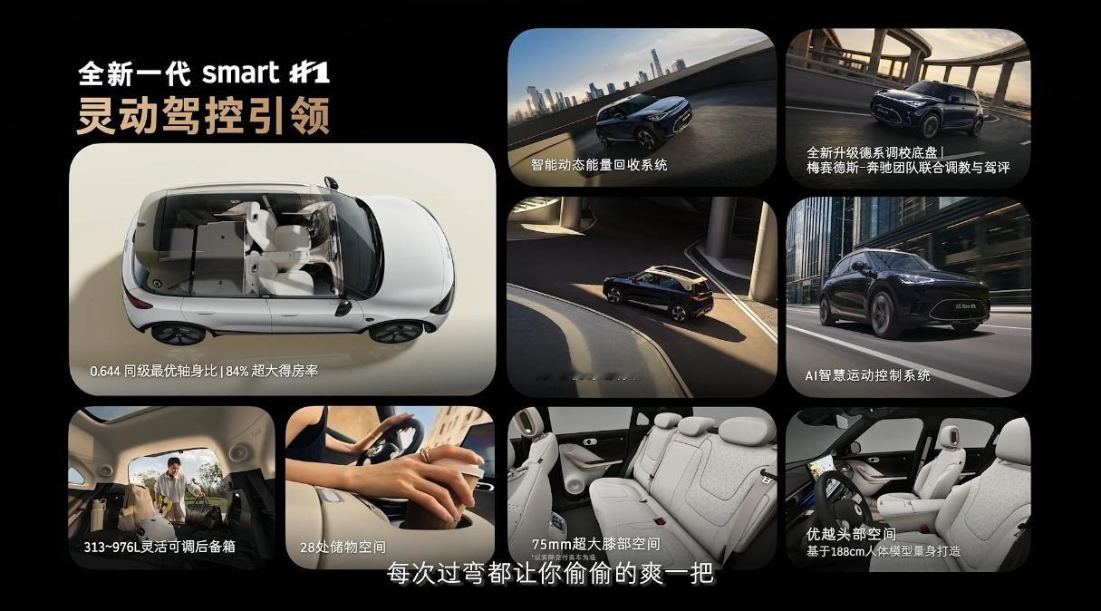 说实话市面上十来万的精致小车可选的并不多，这次全新一代smart精灵1号让消费者