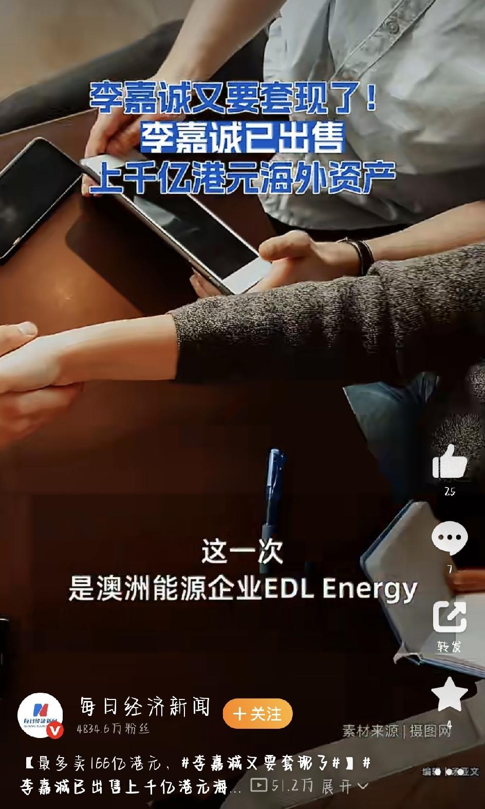 李嘉诚又要套现了直冲上财经热搜，原因很简单——李嘉诚家族又要卖资产了。这