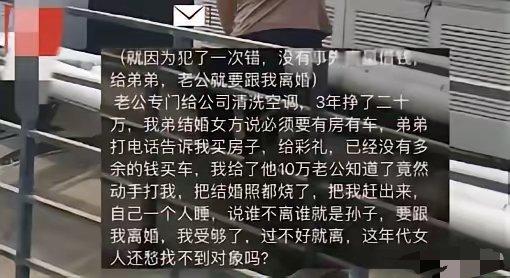 “这就是伏弟魔的下场！”辽宁，一女子把丈夫10万元血汗钱拿给弟弟买车，丈夫知道后