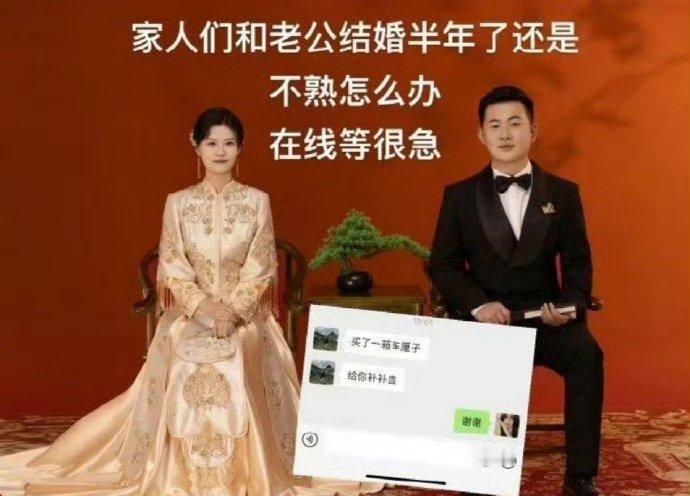 主打一个相敬如宾我们不熟……​​​​