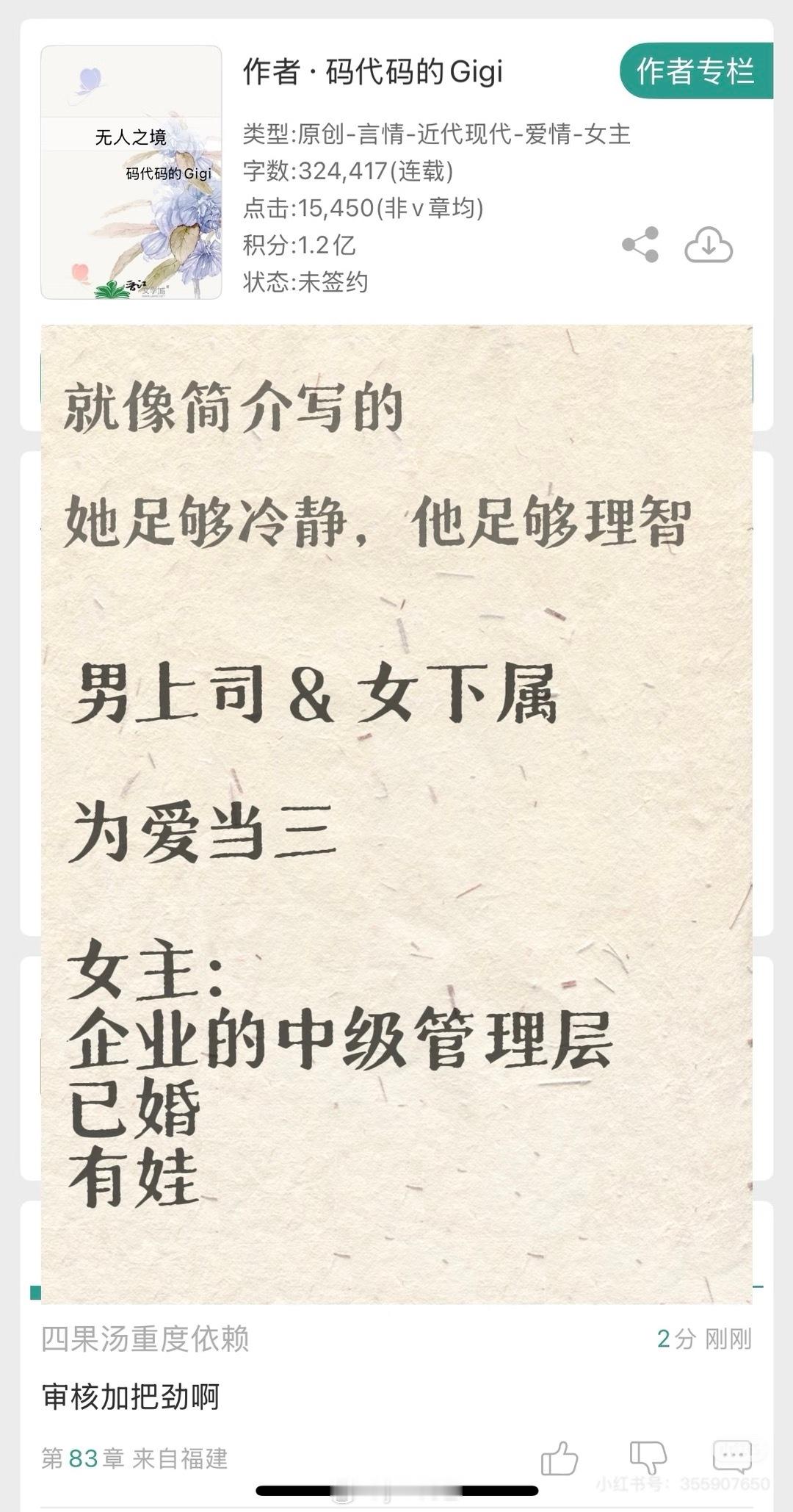 这本背德小说有点接受无能……并不觉得女主丈夫有做错什么让她有出轨的理由，大学时