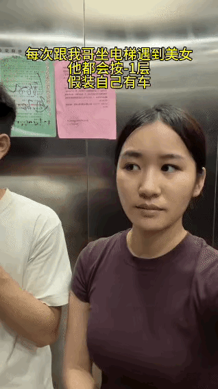 哥哥的爱装行为，妹妹都看不下去了。