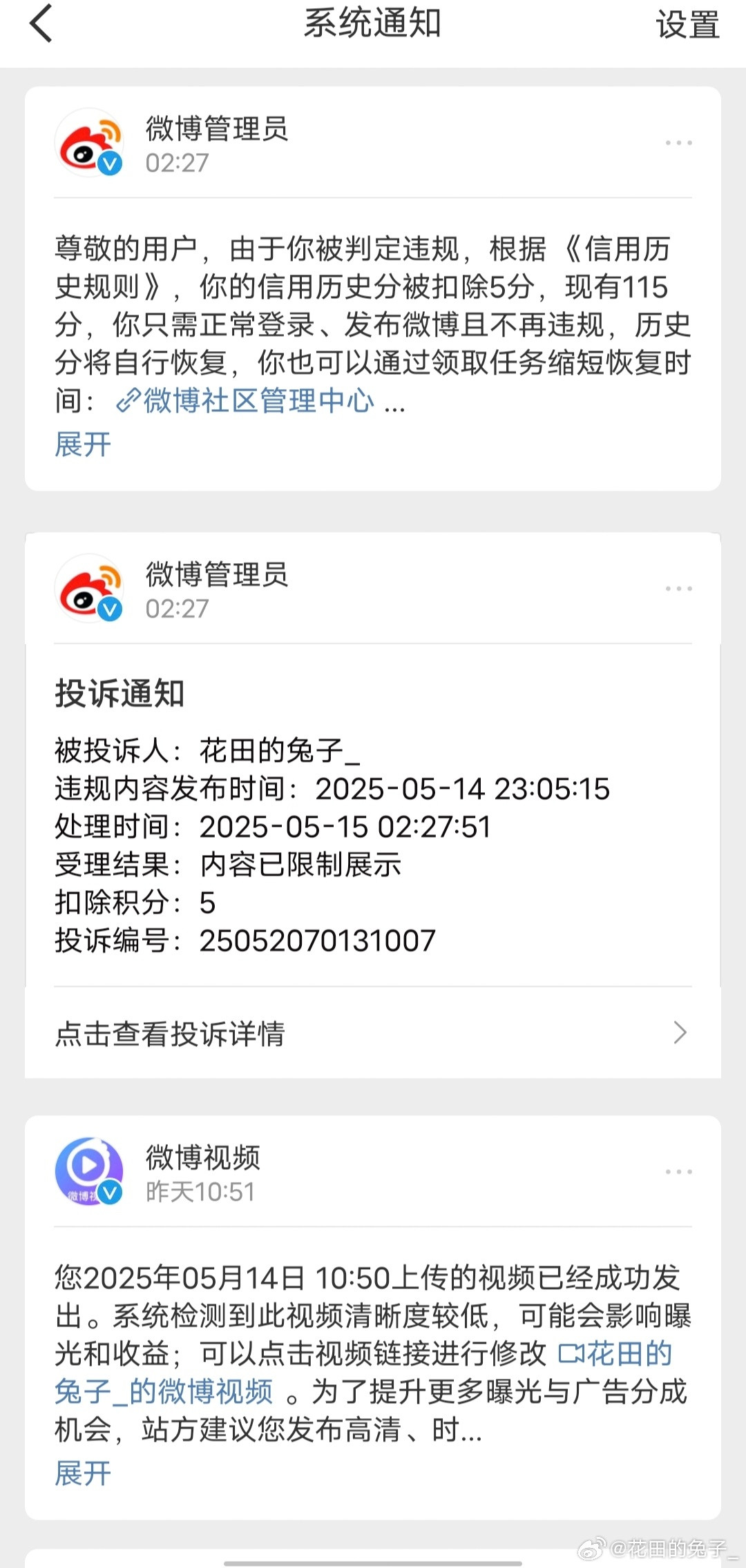俺不中了。巴粉你们知道吗这个嘉行传媒大半夜不睡觉搁那投诉捂👄呢[晕]说了实话