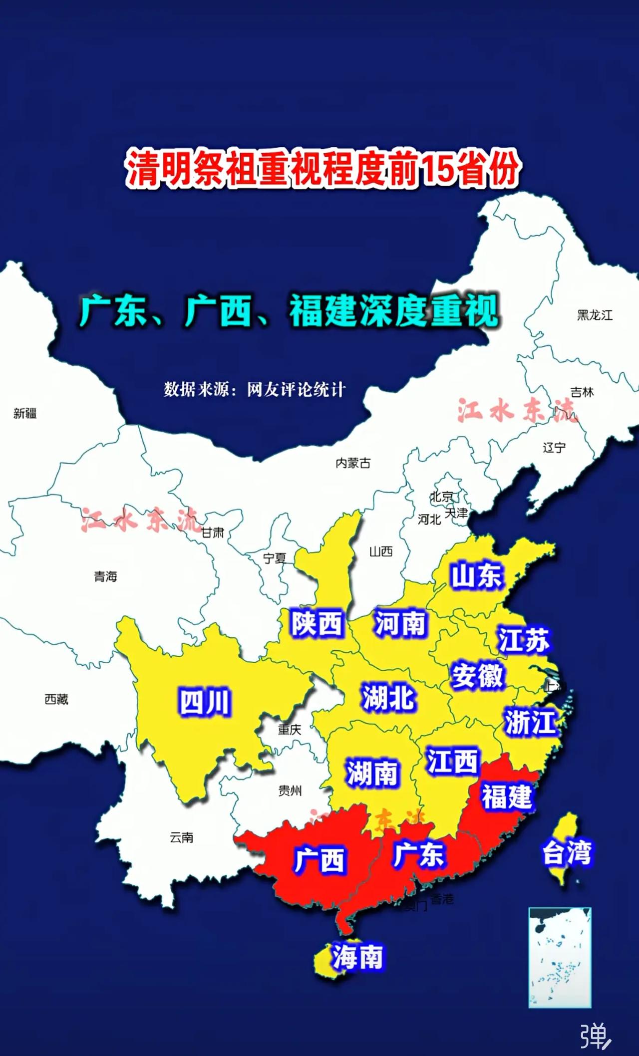 地图通过颜色区分重视层级：广东、广西、福建为红色（深度重视），四川、陕西、河南、