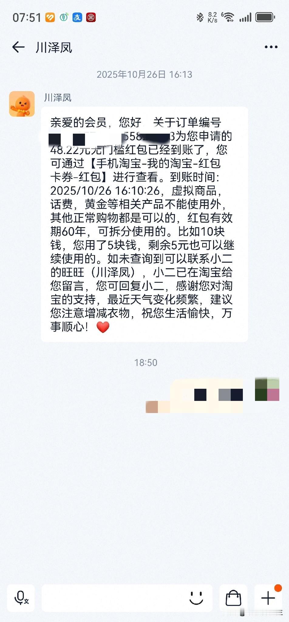 看看某宝的套路，以后不要再相信这些平台了。我在某宝买了一个电视遥控器，用了两
