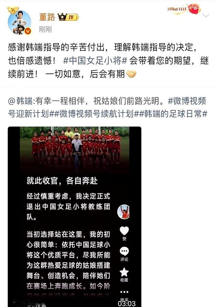 刚官宣执教两个月，韩端就交出帅印，甚至没等到带队飞去西班牙。8月3号董路把这