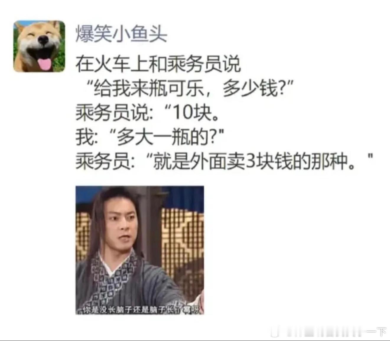 6651乘务员还挺实诚