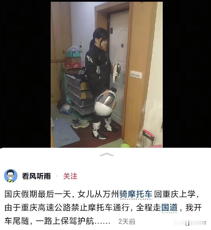 重庆，凌晨4点，一名19岁大一女生，非要自己骑摩托车从万州回主城的学校，全程30
