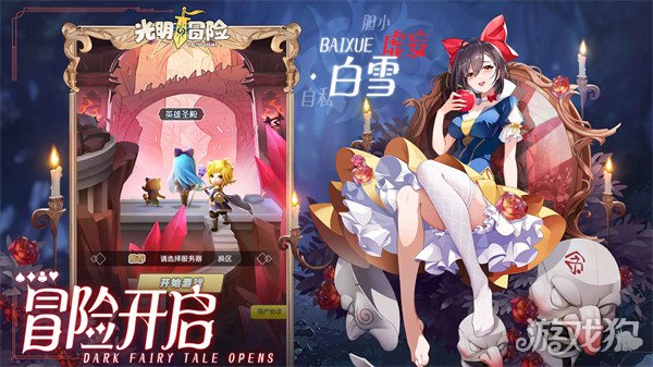 光明冒险恶魔阵容怎么搭配 恶魔阵容推荐