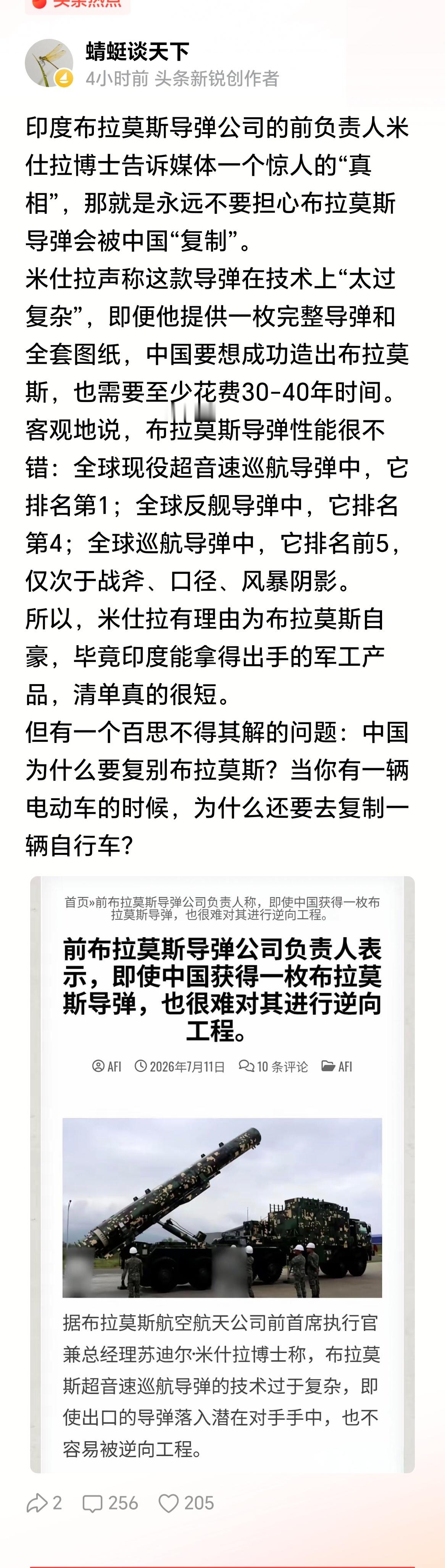 三哥这技术我们学不来，人家导弹一飞天，全世界都得把拦截系统打开，因为你不知道它去
