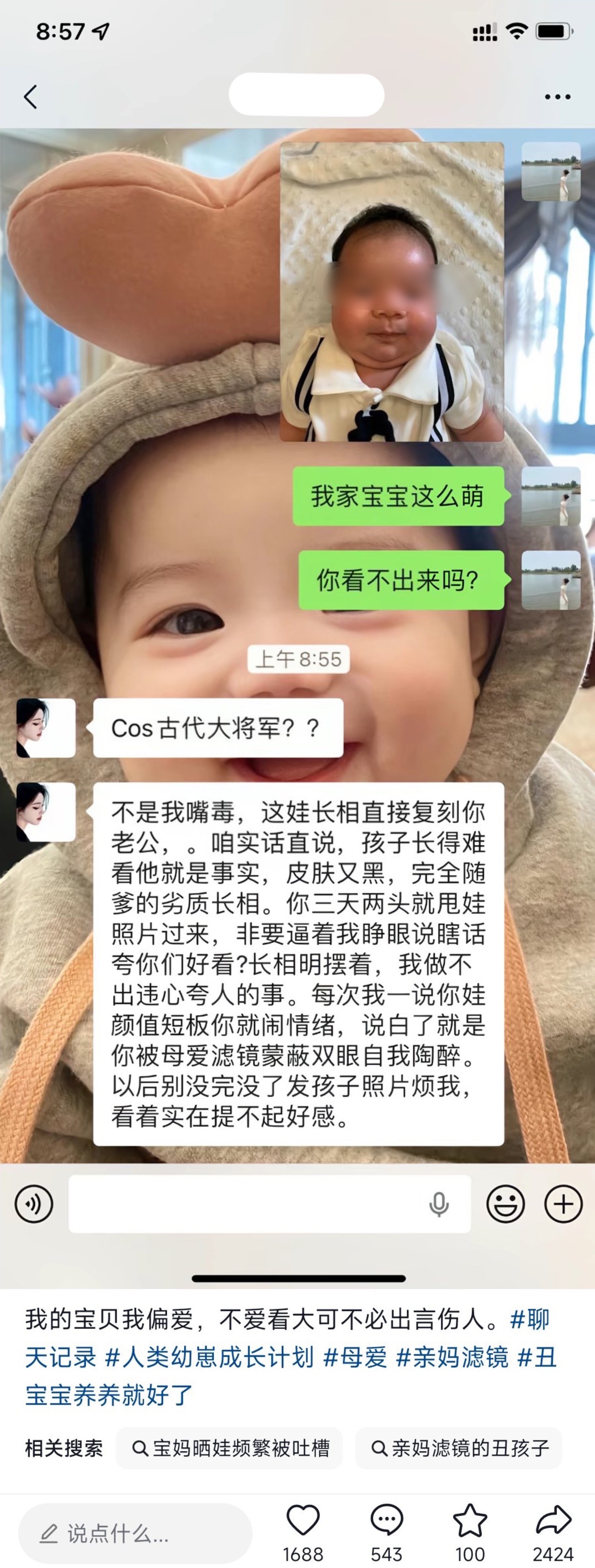 我笑得好难受
