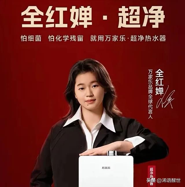 全红婵是跳水界最顶尖的选手，实力有目共睹，可直到最近才迎来自己第一个个人代言，很