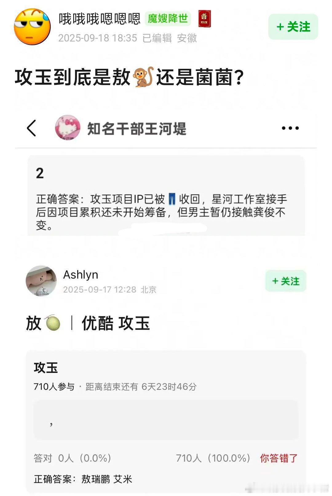 攻玉男主敖瑞鹏龚俊二选一，谁比较适配？​​​