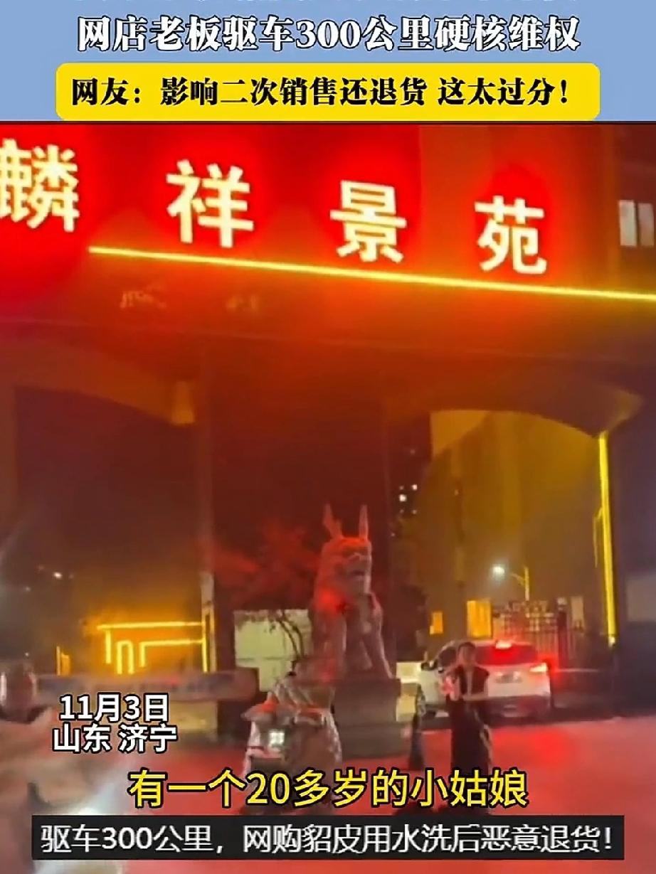 20多岁的小姑娘这下可算出名了！前几天，居住在山东济宁一姑娘在网上买了