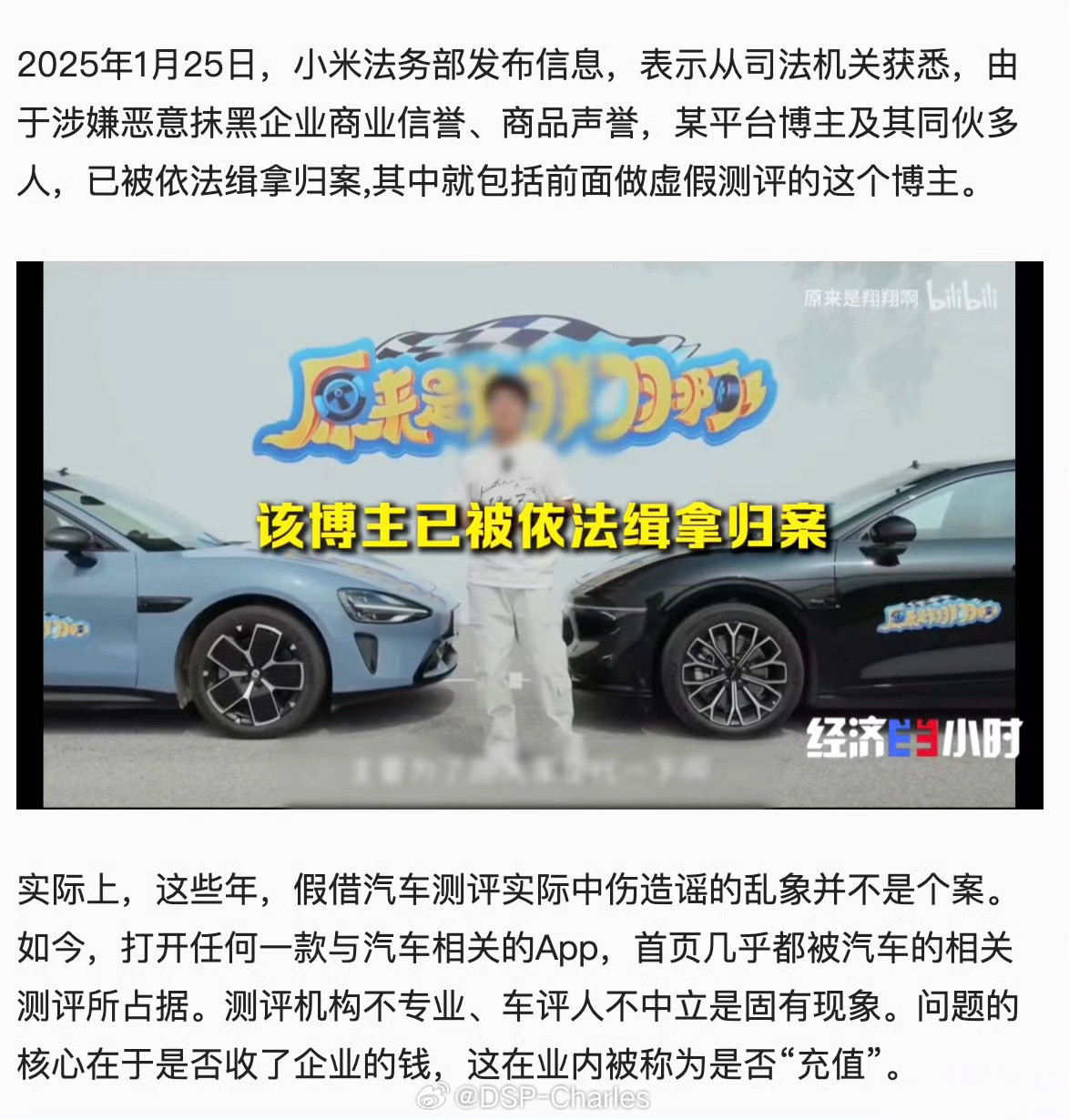 这下确实是给钱就能上央视了，只不过是黑公关被抓，翔翔高光时刻​​​