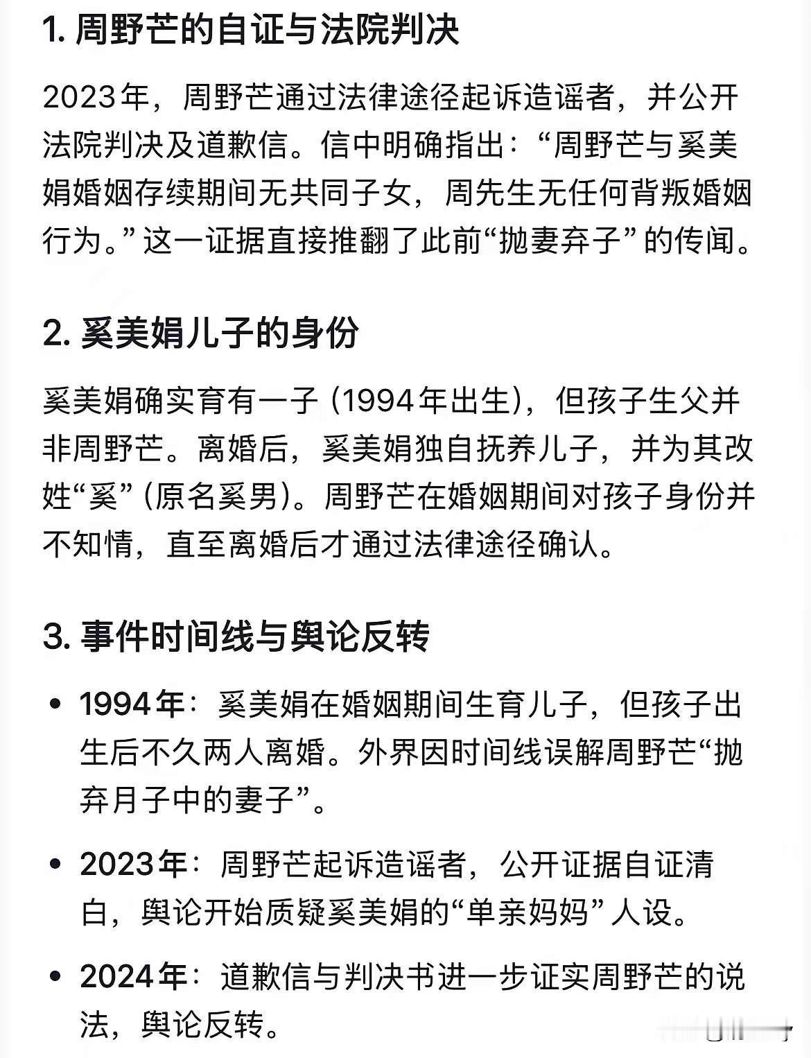 带着孩子打拼事业的单亲妈妈老戏骨奚美娟塌房了！演艺事业一直都在蒸蒸日上，口碑也很