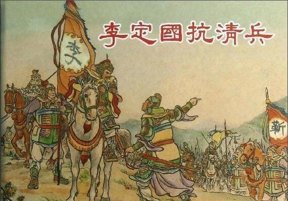 1653年，“理政三王”之一的尼堪，率大军杀到湖南，面对李定国的三万人马，不屑