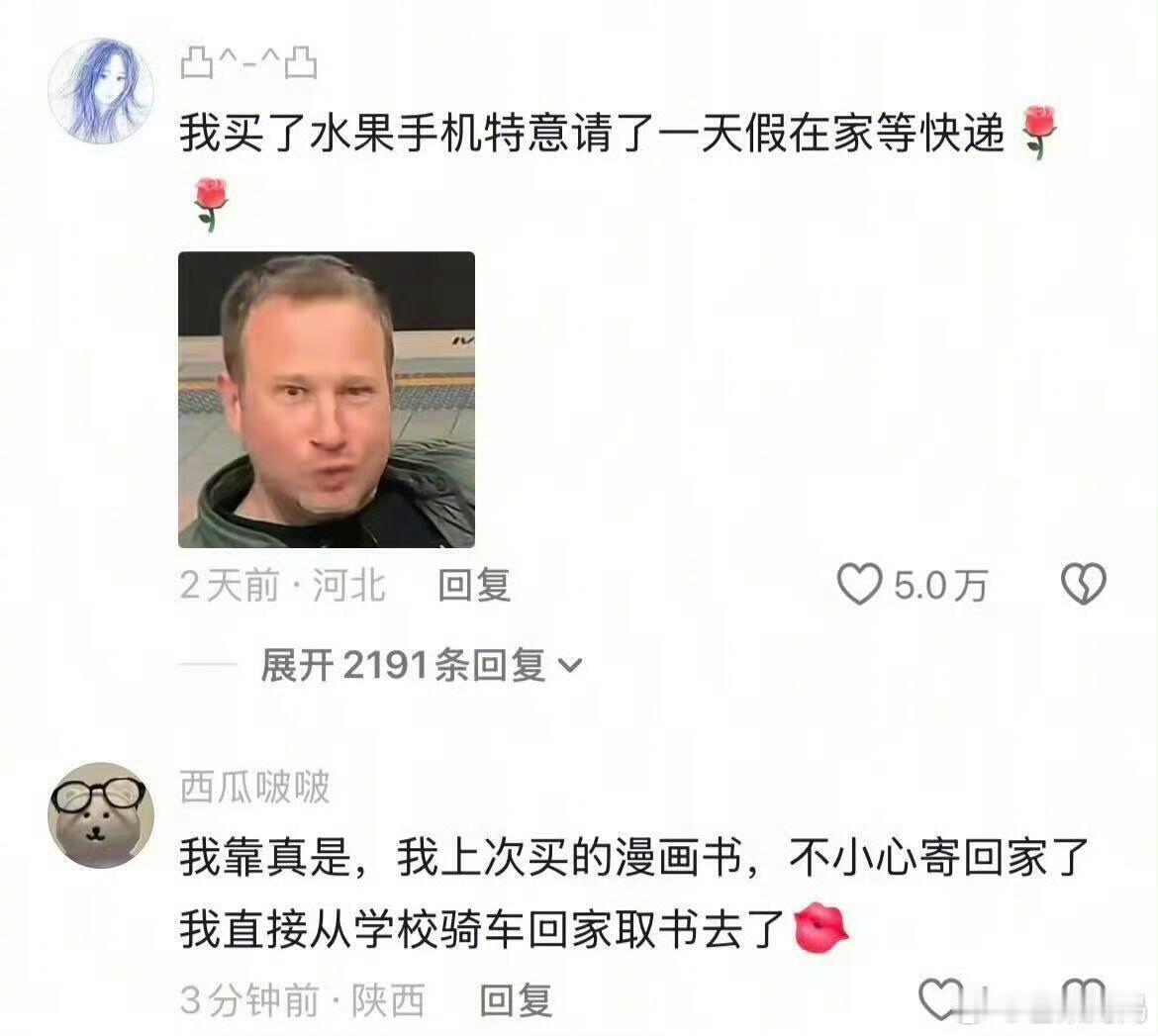 好真实，女生取快递也是分等级的