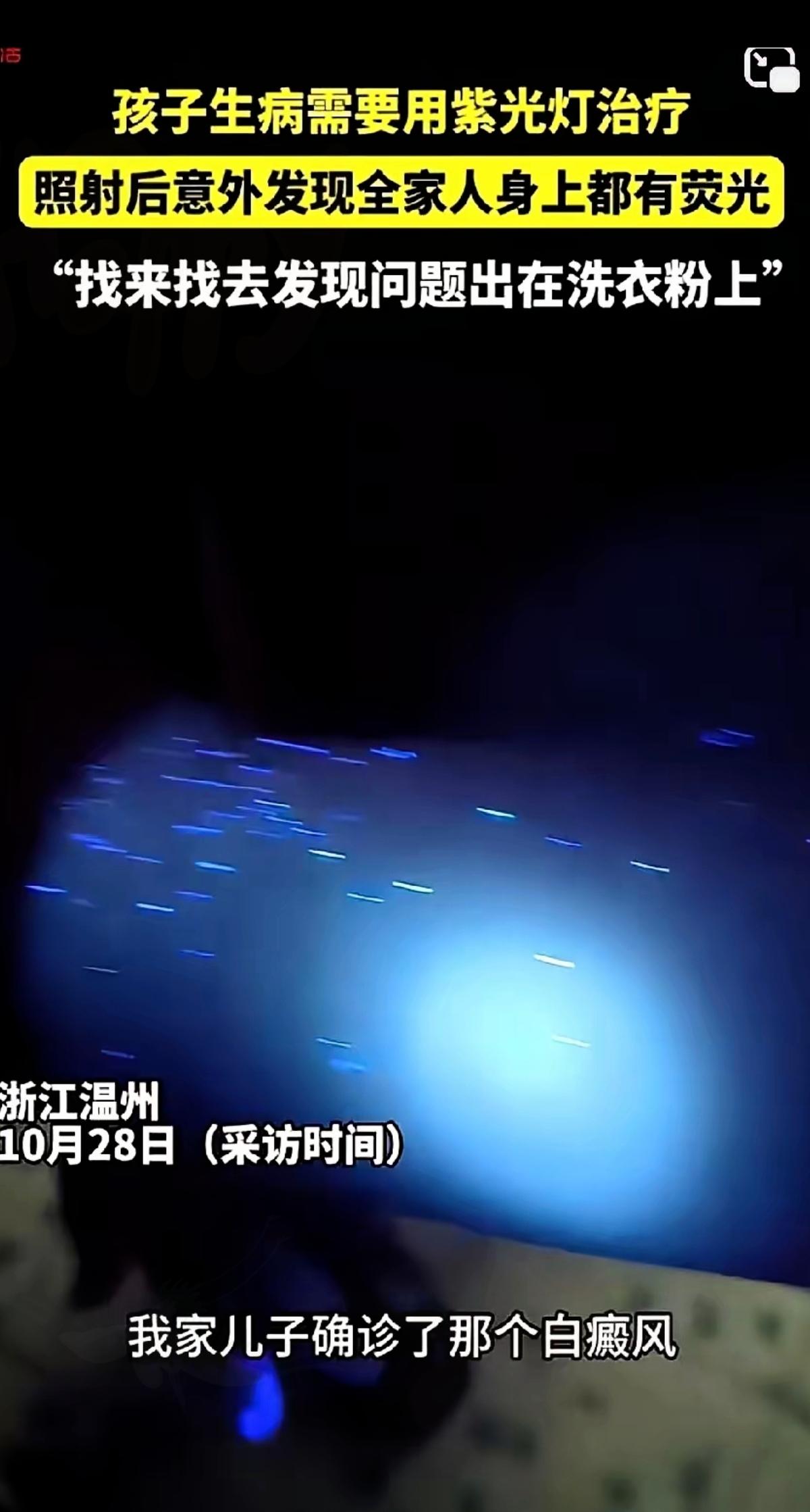 我勒个去！温州一家人的经历看得我后背发凉，这事儿咱每家都可能遇上！