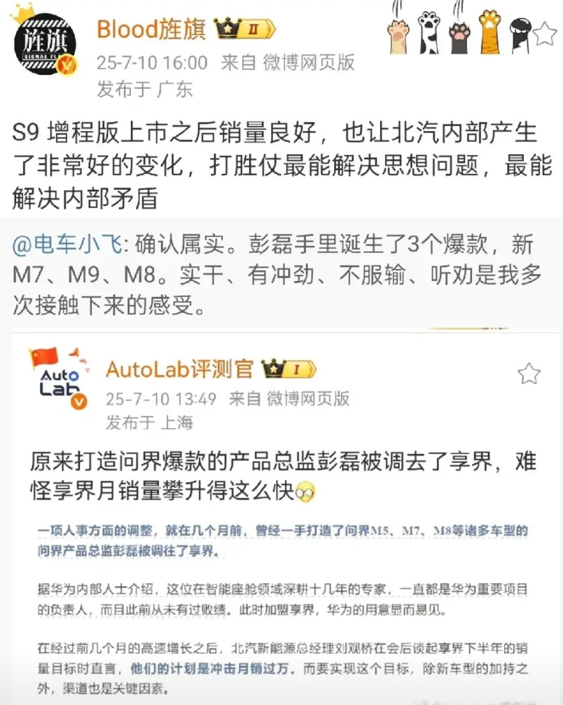 余承东要继续加码享界啦！根据大V爆料，原问界产品总监已经调往享界，曾经在鸿蒙智