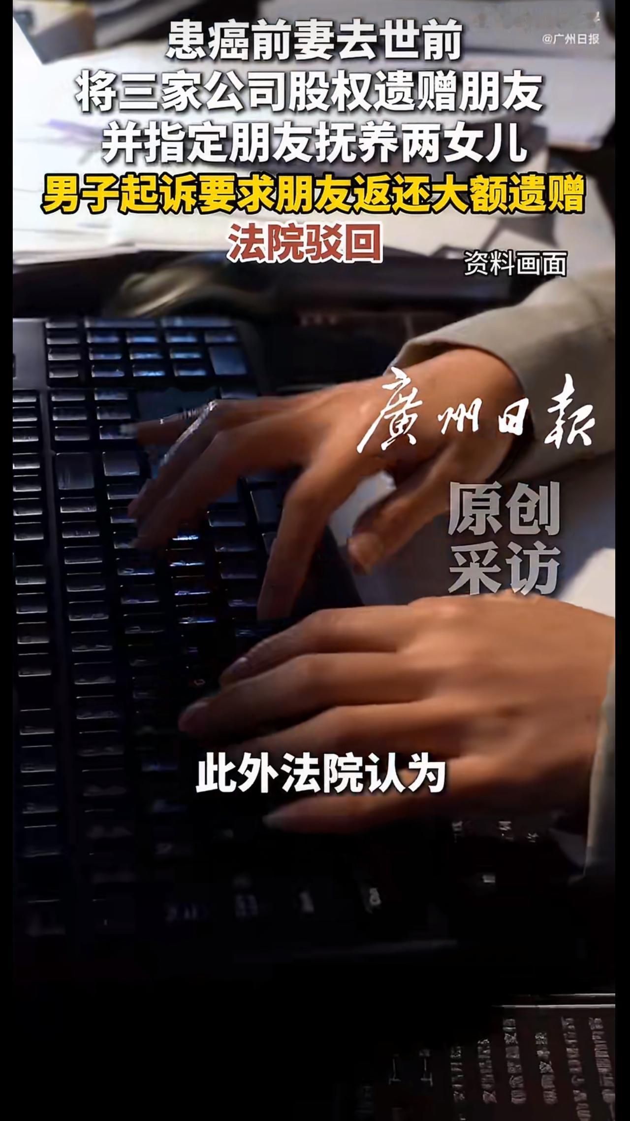 广东深圳发生了一起引发广泛关注的遗嘱纠纷案，一位蒋女士在离世前立下遗嘱，将价值约