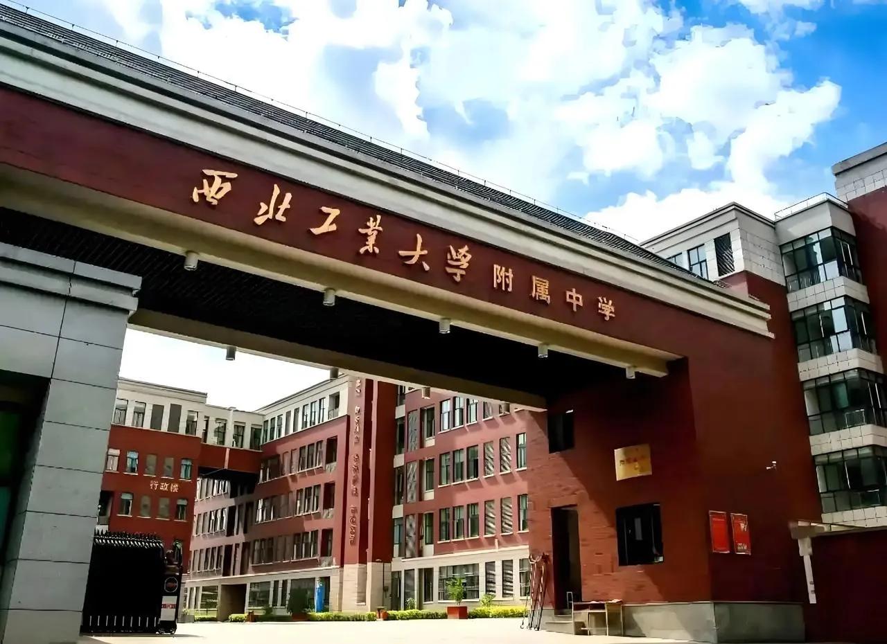 西工大附中！今年清北88人！热烈庆祝今年西工大附中88名优秀学子圆梦北大