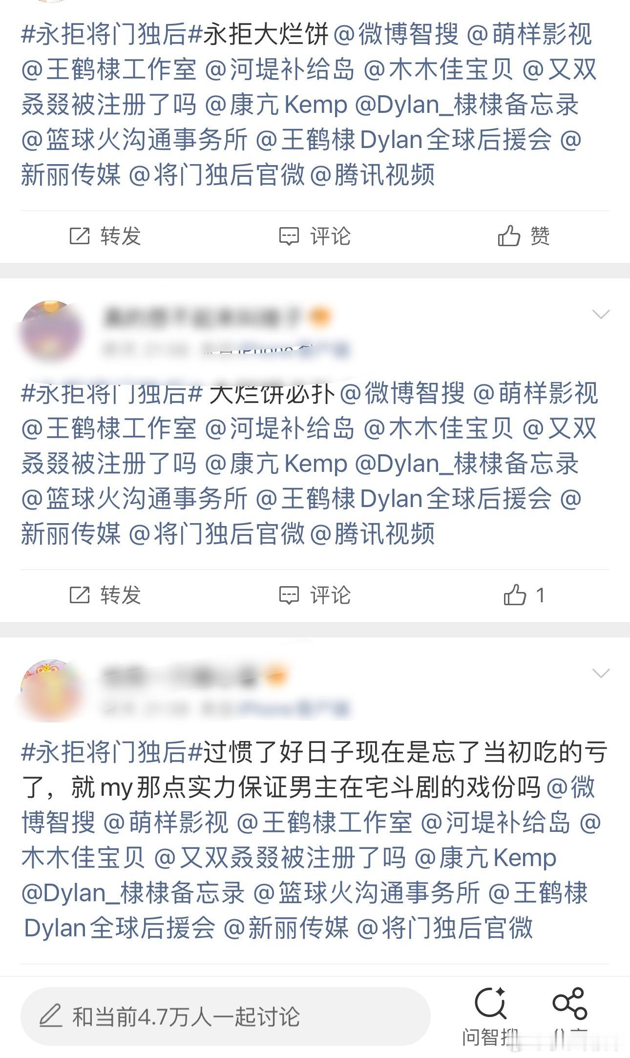 王鹤棣粉丝“永拒《将门毒后》”，这规模的抵制实属罕见，足见粉丝对这个资源是真的忍