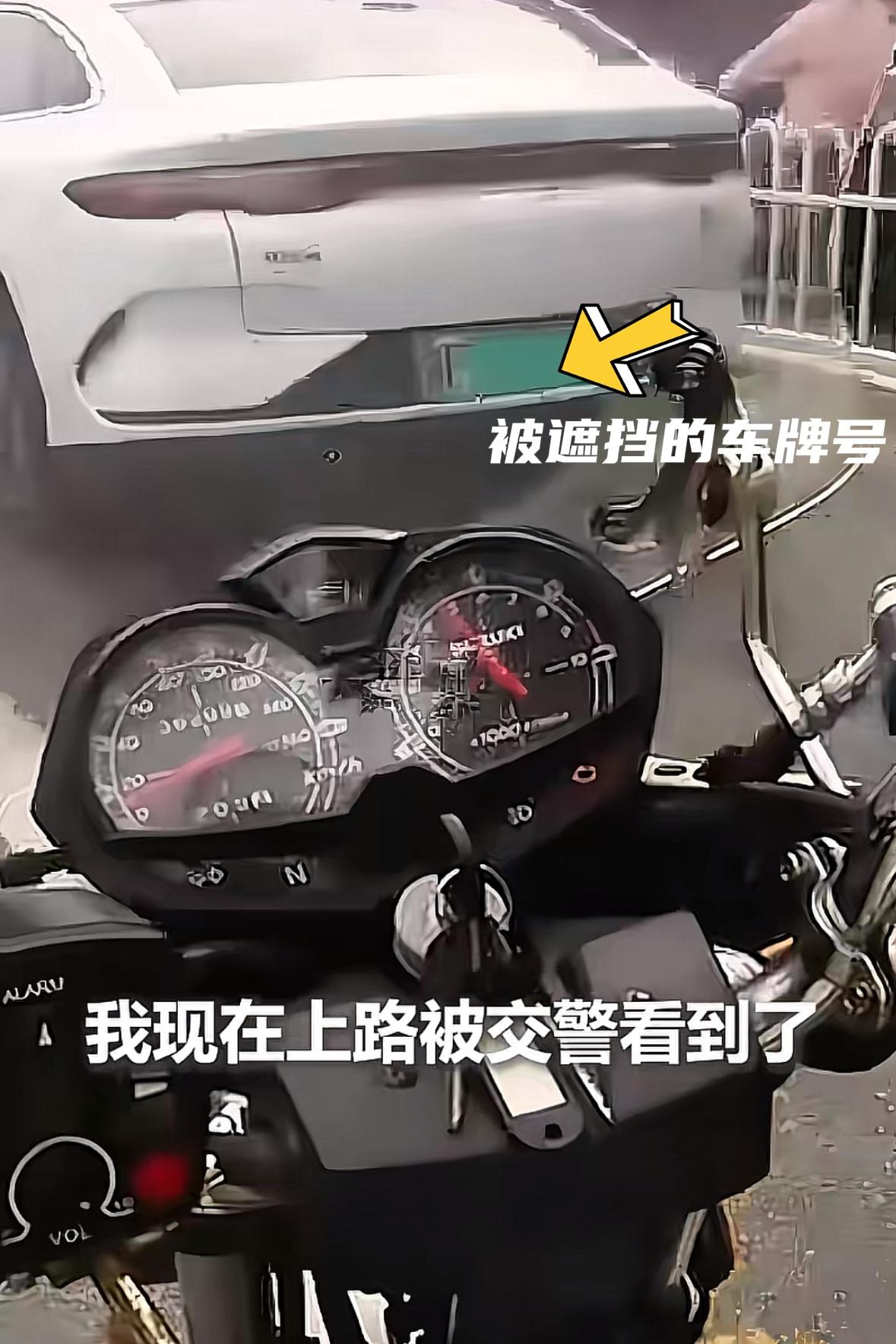 真憋屈！湖北襄阳，女子将车送去4S店保养，保养完后店里忘记把号码遮挡牌拿走，直接