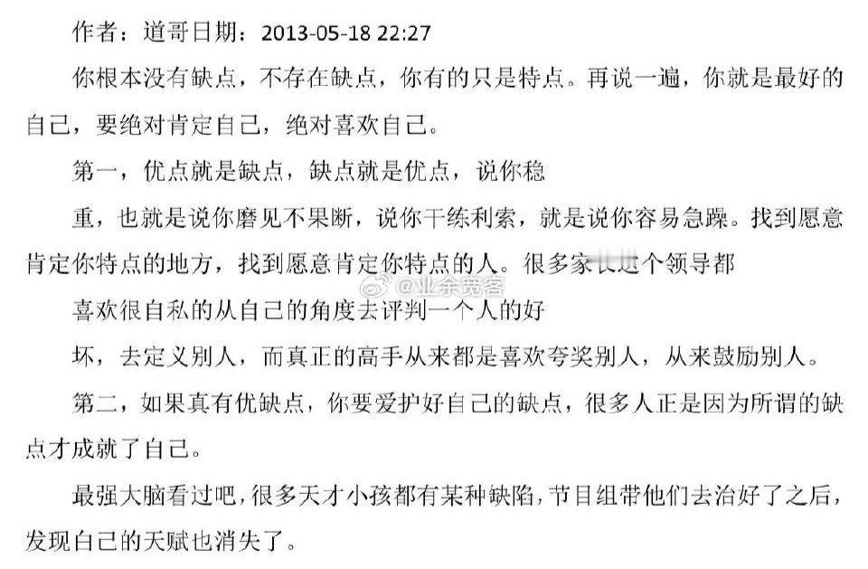 很多天才小孩都有某种缺陷，节目组带他们去治好了之后，发现白己的天赋也消失了。​