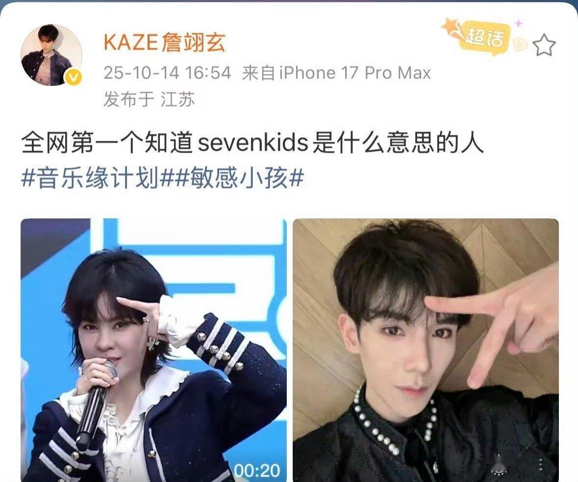 音综新人一上来就是成团主理人欧阳娜娜听完他的发言后直呼“太清醒了”，张峻豪也忍