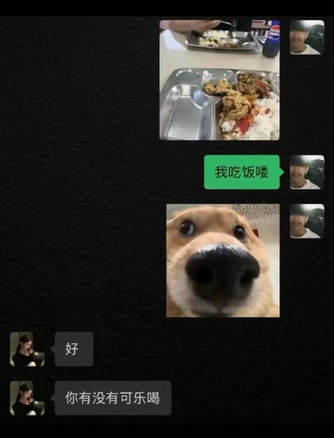因为一张聊天截图，「你有没有可乐喝」突然火起来了，据说已经让无数男生破防。e