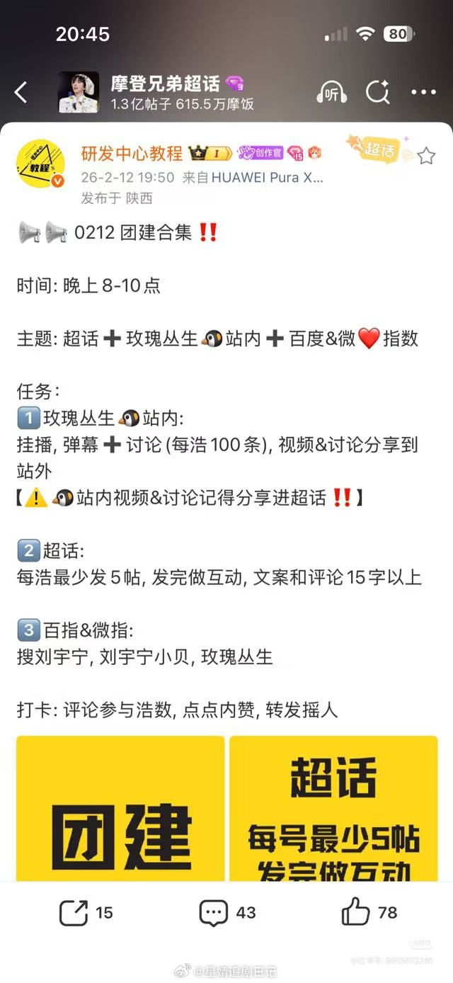 🍉刘宇宁新🫓真瓜主玫瑰丛生！！！！剧宣的方式很吸引人，成功被吸引进来了