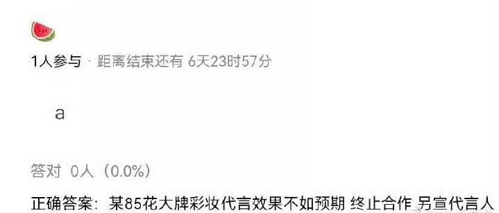 网传有个新品牌官宣刘亦菲代言，这个牌子上一任代言人原本是刘诗诗。之后豆瓣爆料，说