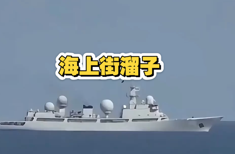 中国的电子侦察船太强大了，刚刚看一个视频，中国的 815 电子侦察船这次闯入美西