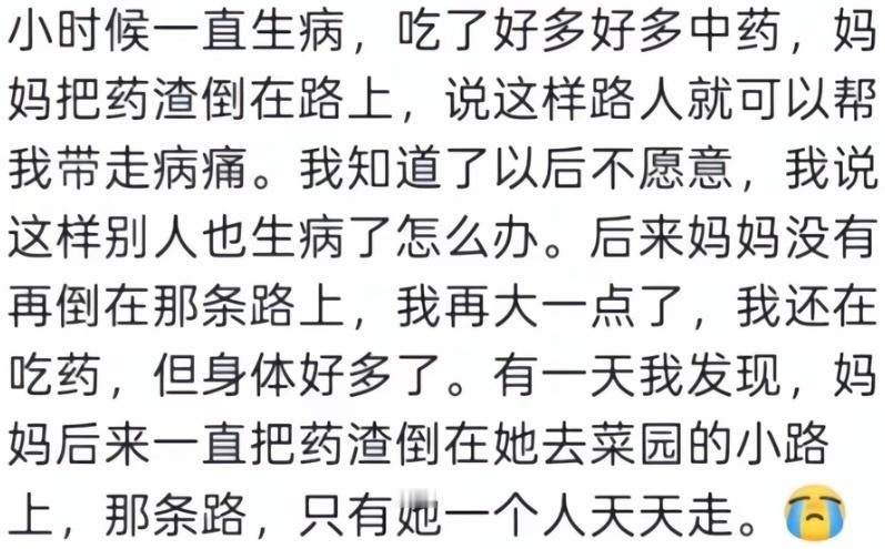 我真的会哭​​​