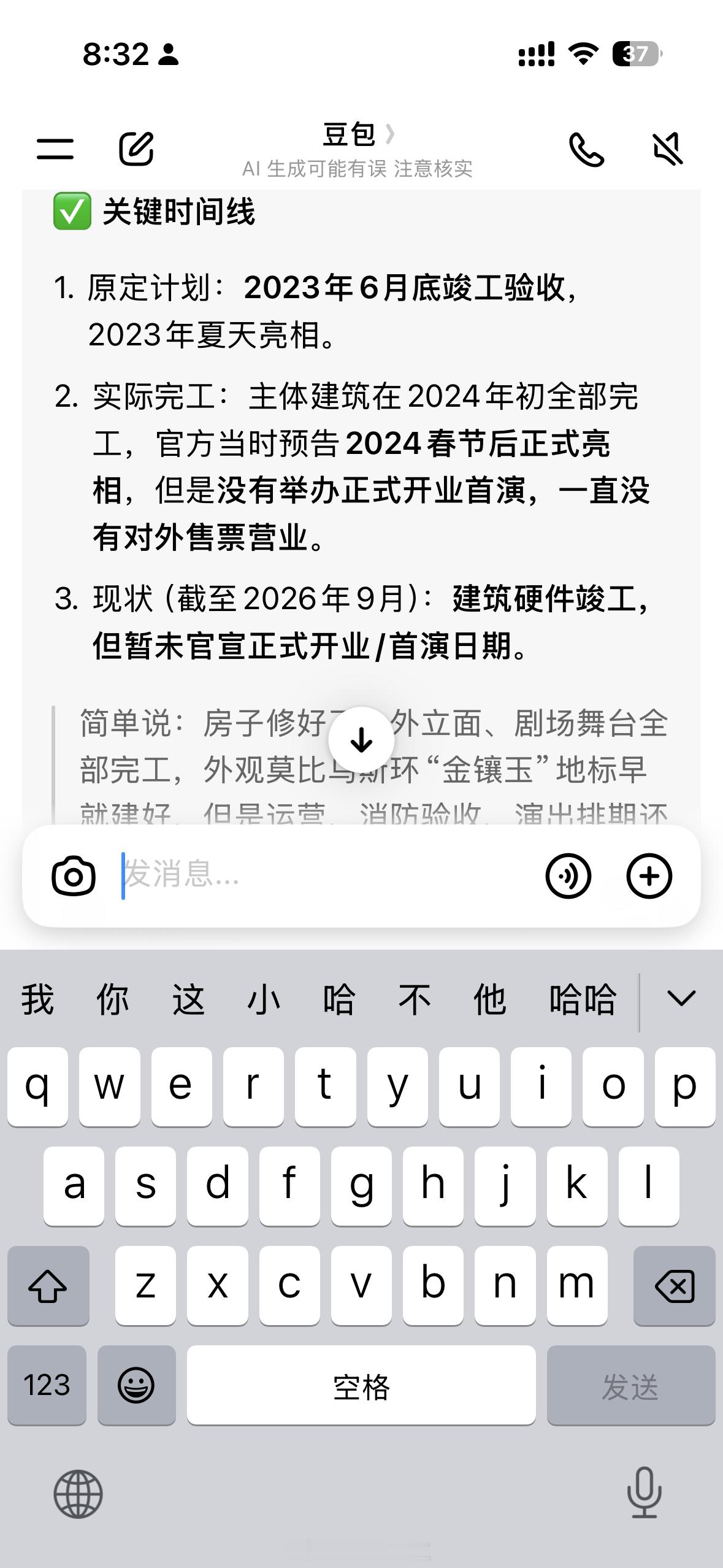 县城财政收入2亿支出近20亿我们家门口就有乱花钱的建筑修了个金沙演艺中心我的妈呀花了十个亿结果修起一