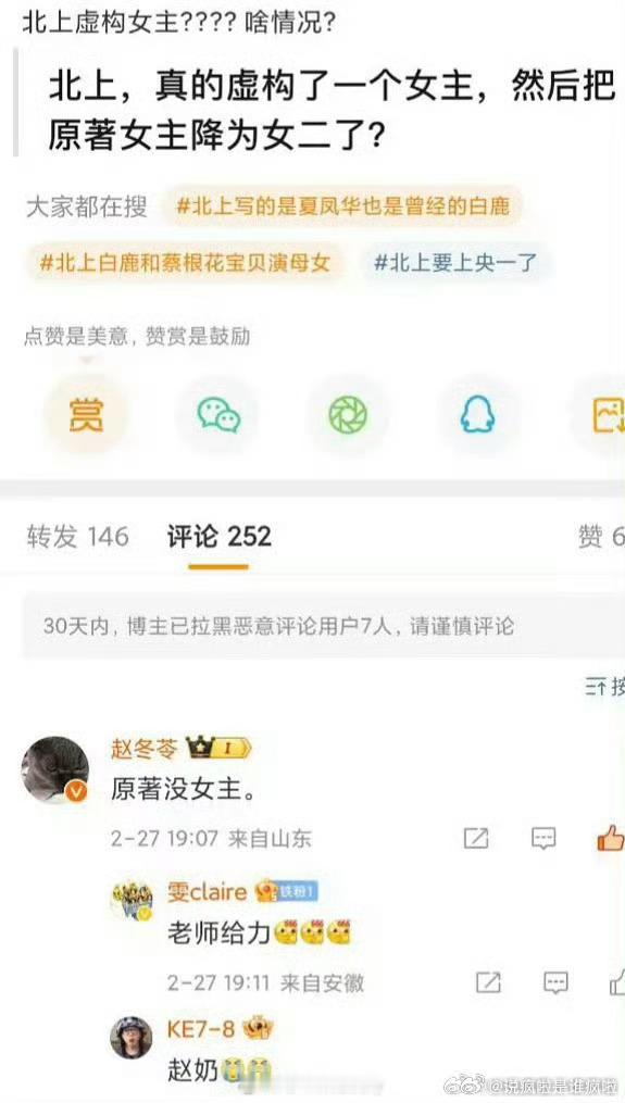 这个应该确实是先有剧本才定人的吧...不过还是建议老太太剧播期间退网。