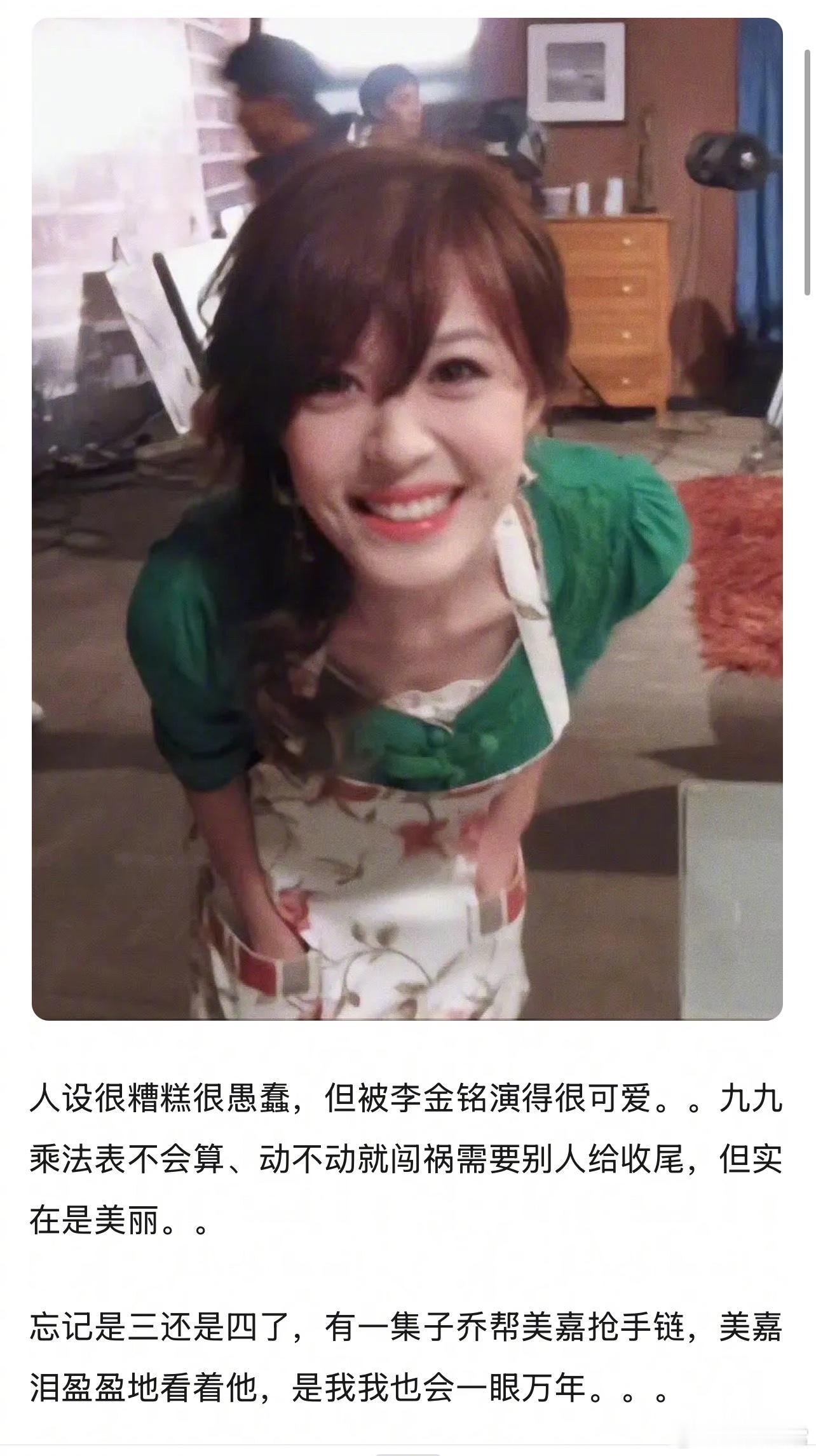 影视剧中的笨蛋美女top是不是美嘉？​​​