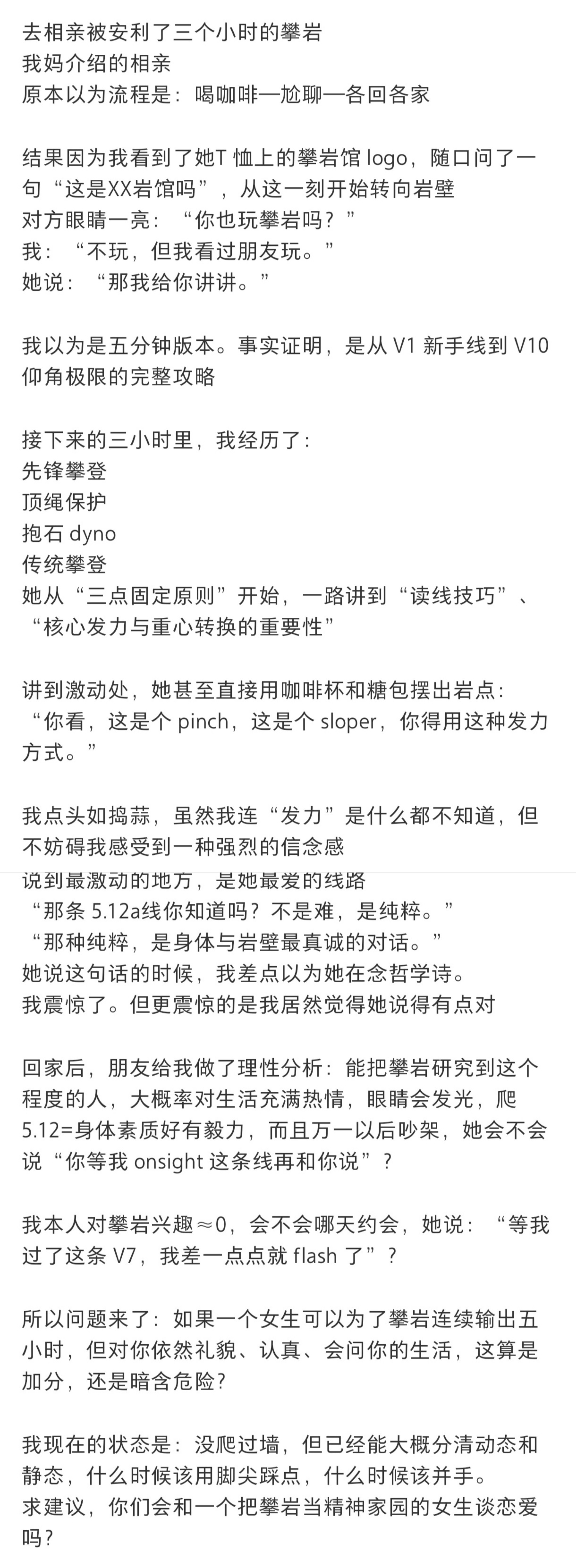 哈哈哈哈评论笑得