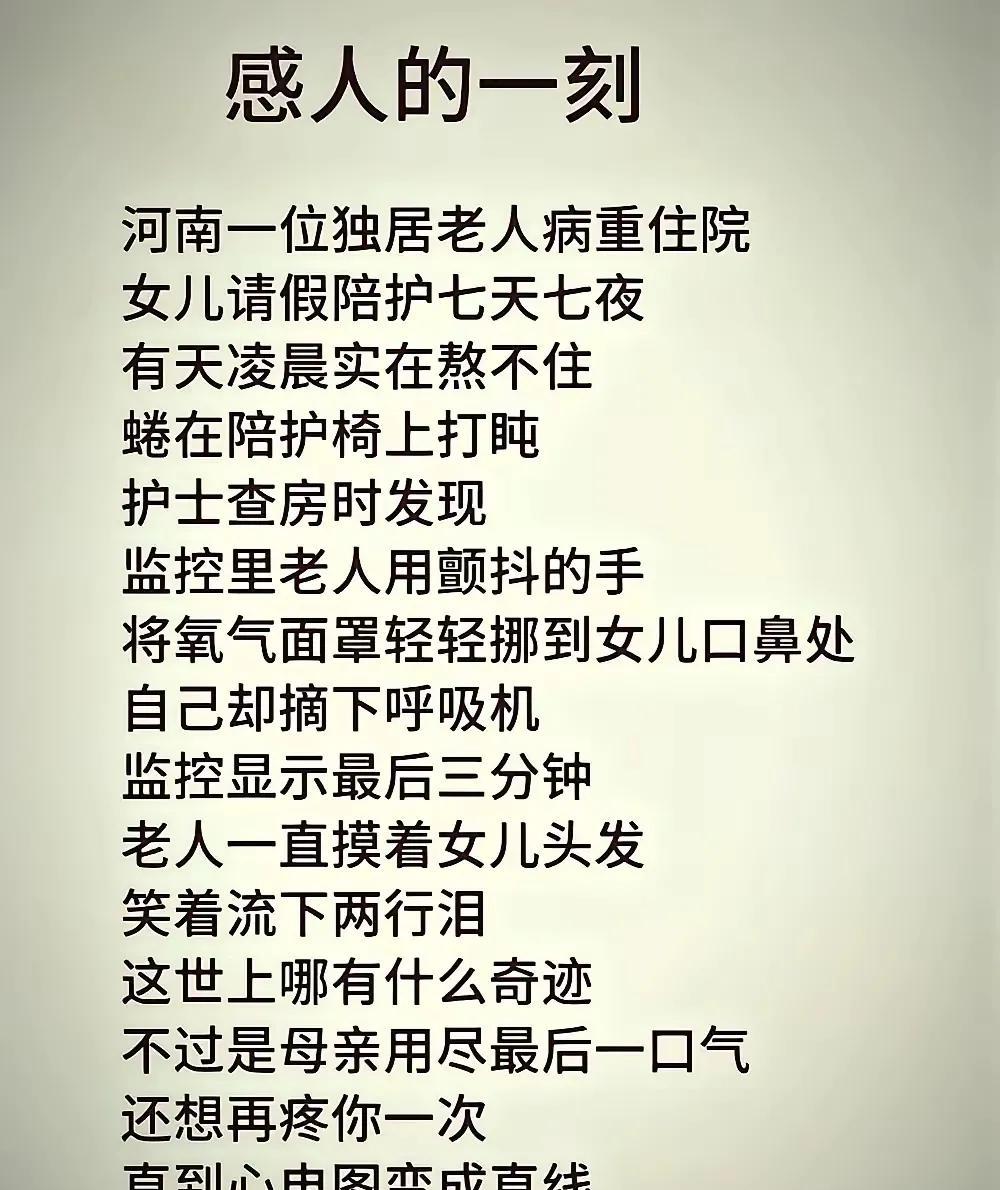 如果这是真事的话这个妈妈的爱太伟大了伟大到女儿无法承受这个女儿可能一辈子都