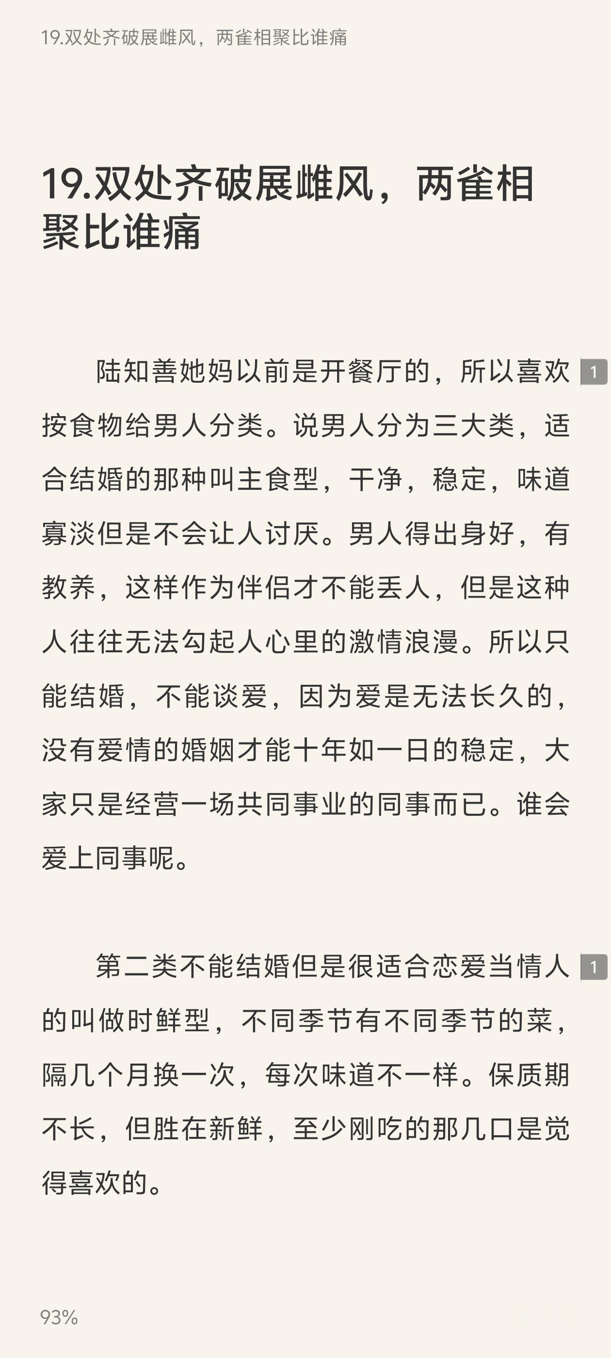 谁看这个标题不笑这章有接近5000字呢！