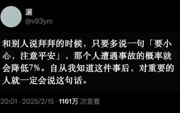 原来会这样，那以后我也说！