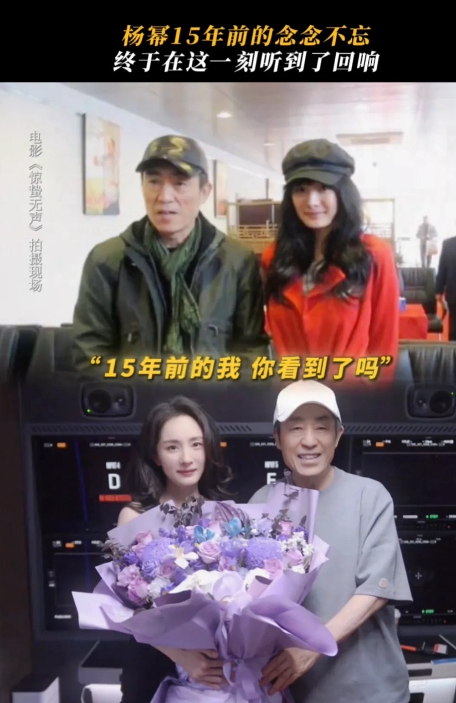 杨幂说圆梦的时候，我也哭了！想起杨幂的来时路想哭的不仅是母亲杨幂：圆梦了，我真的