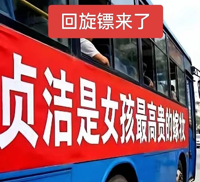 回旋镖来了！前些日子四川乐山公交车上的广告大家还有印象吗？各路媒体口诛笔伐闹得那